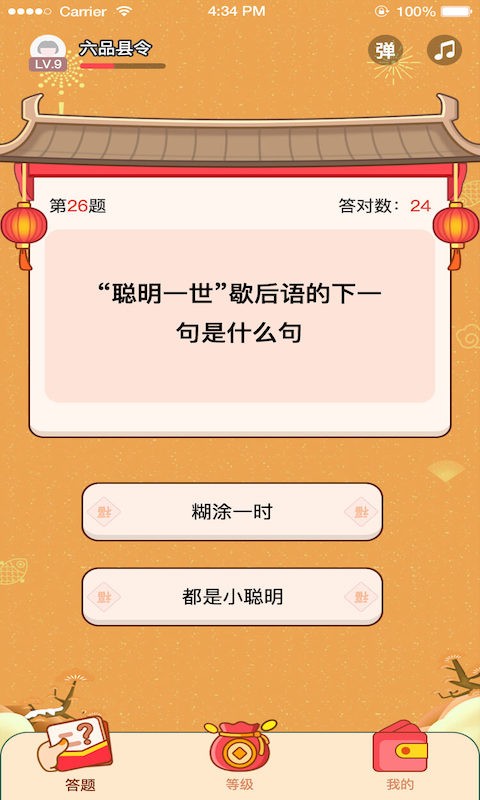 答题小达人 答题小达人