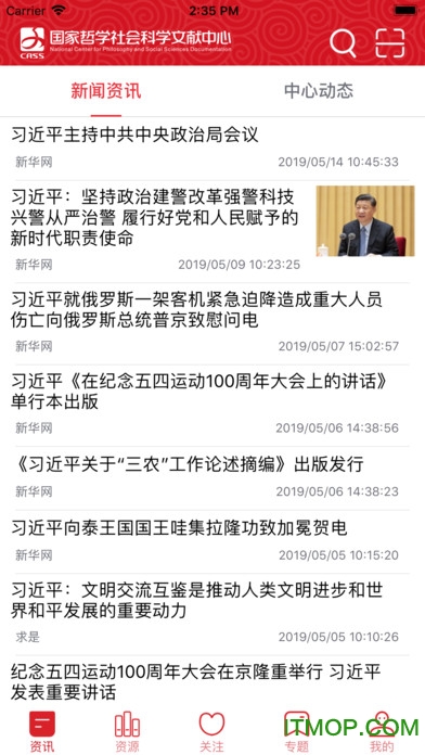 国家哲学社会科学文献中心