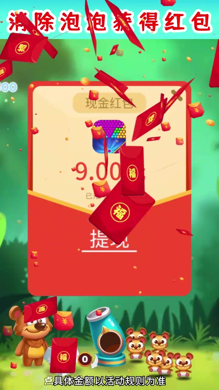 泡泡消消消 泡泡消消消