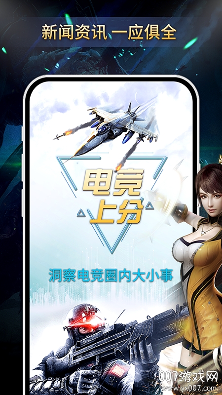 电竞上分 电竞上分