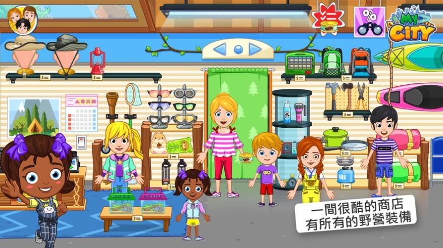 My City : Wildlife Camping