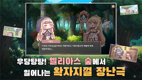 Trickal穿越异世界恶作剧 Trickal穿越异世界恶作剧