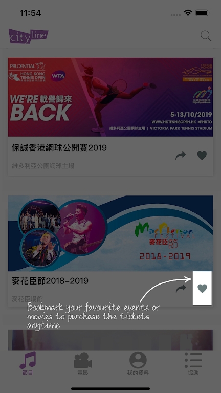 cityline大陆抢票下载app