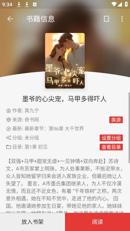 一本小说app安卓版下载