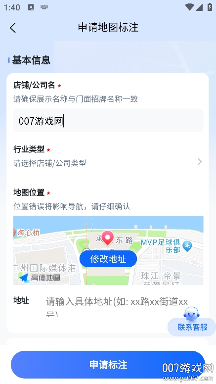 地图标注助手 地图标注助手