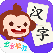 多多学汉字