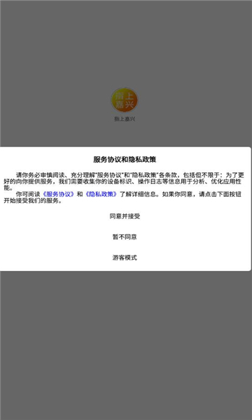 指上嘉兴 指上嘉兴