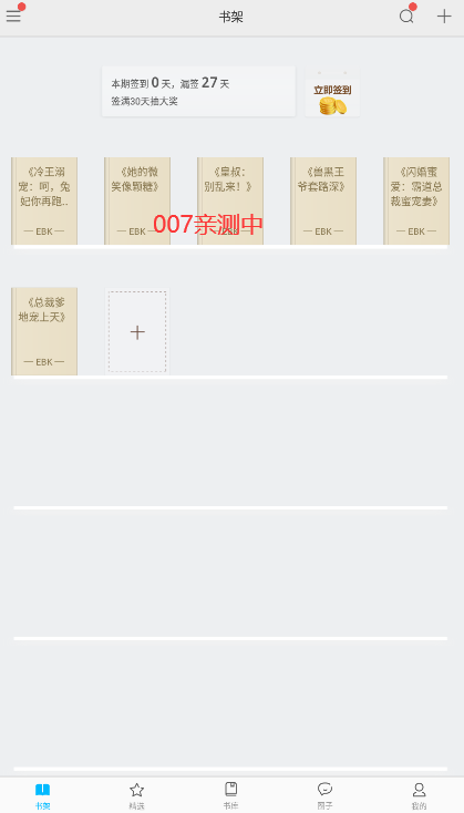 vivo电子书无抖音广告版本下载 vivo电子书无抖音广告版本下载