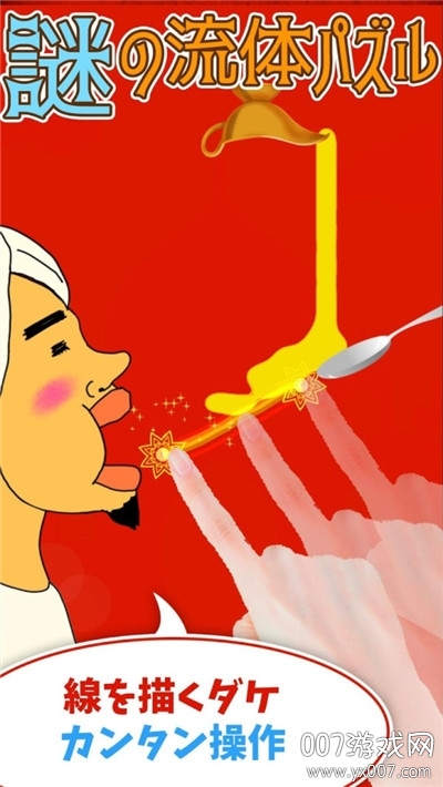 咖喱谜题 咖喱谜题