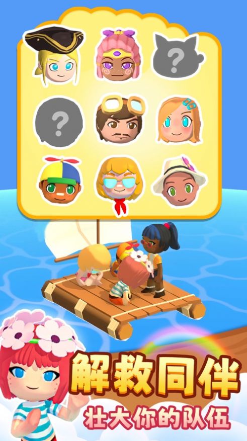 搁浅的小岛手游官方版下载(Stranded Island)