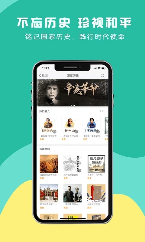 有为官方版 有为官方版