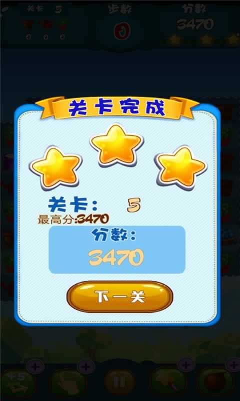 美味农场消消乐正版