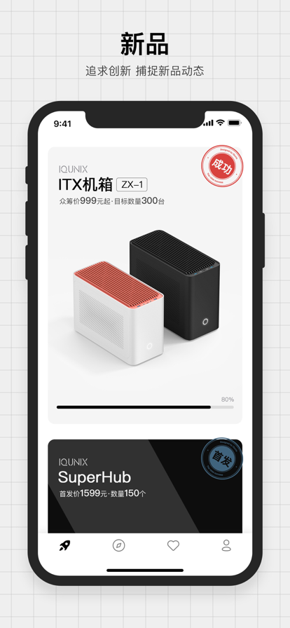 IQUNIX官方最新版app下载