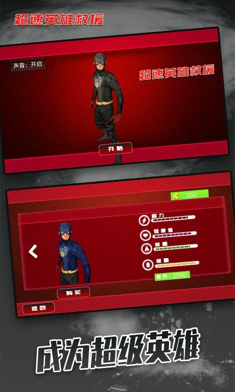 城市紧急救援行动