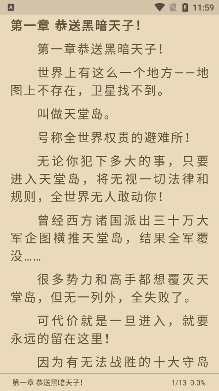 一本小说app安卓版下载 一本小说app安卓版下载
