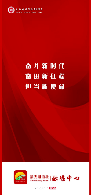 晨光融媒 晨光融媒