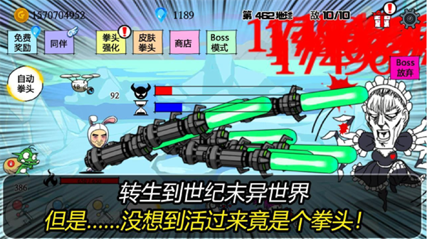 疯狂的拳头 疯狂的拳头