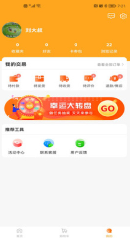 美宝星火 美宝星火