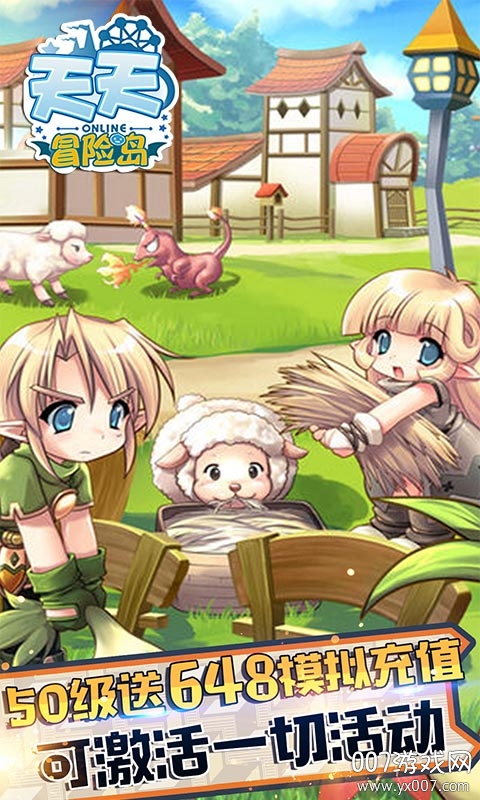 冒险岛：枫叶战纪