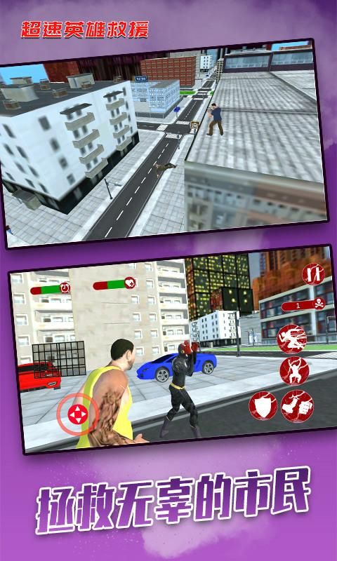 城市紧急救援行动