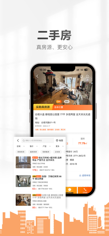 房小二网 房小二网