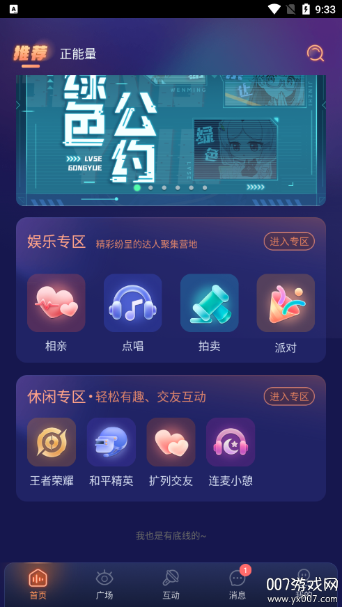 鸭咪语音官方下载