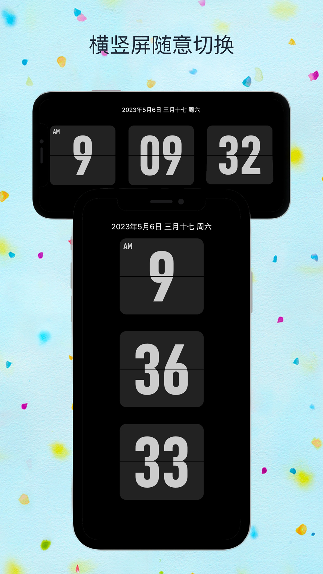 FliTik翻页时钟app最新版下载