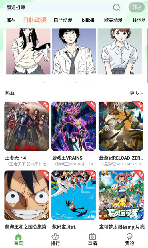 狐狸动漫 狐狸动漫