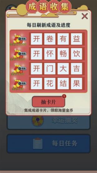 萌牛大作战红包版