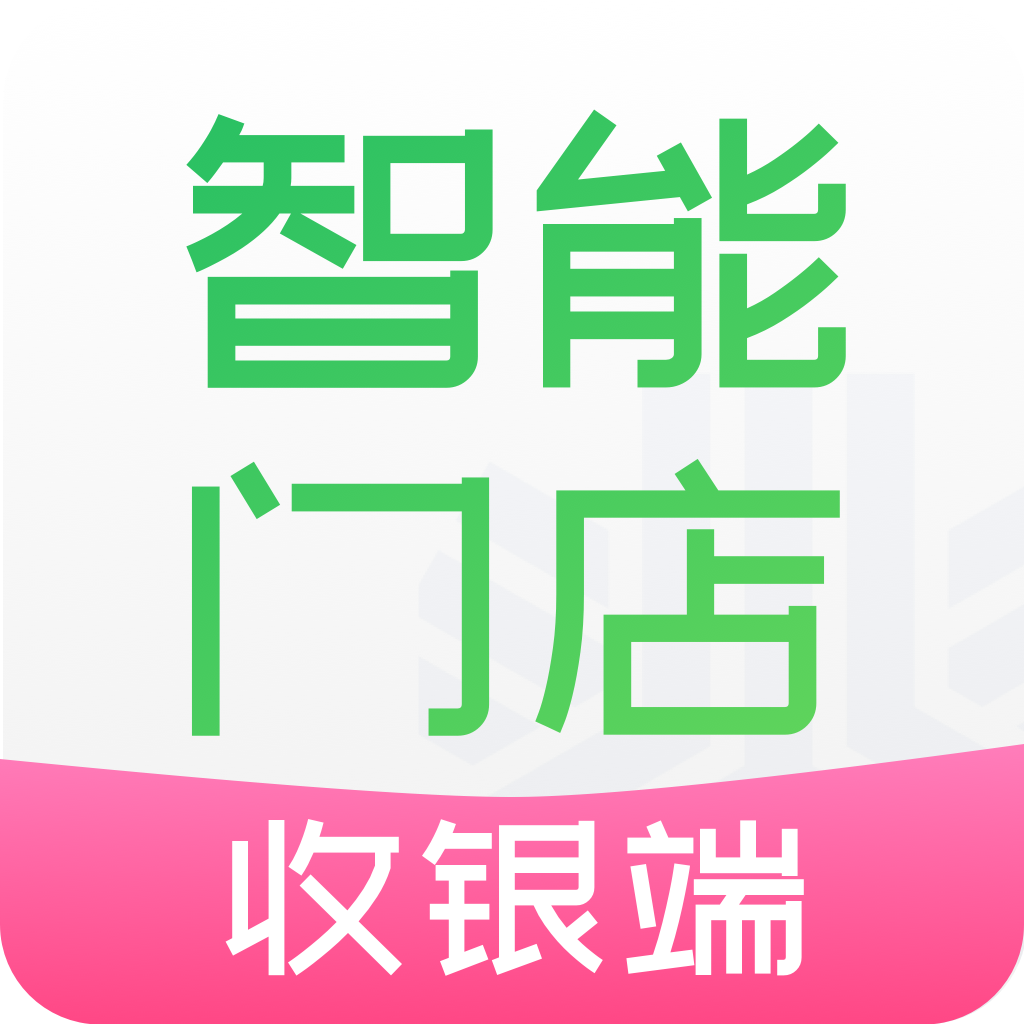 四川烟草零售终端智慧收银系统