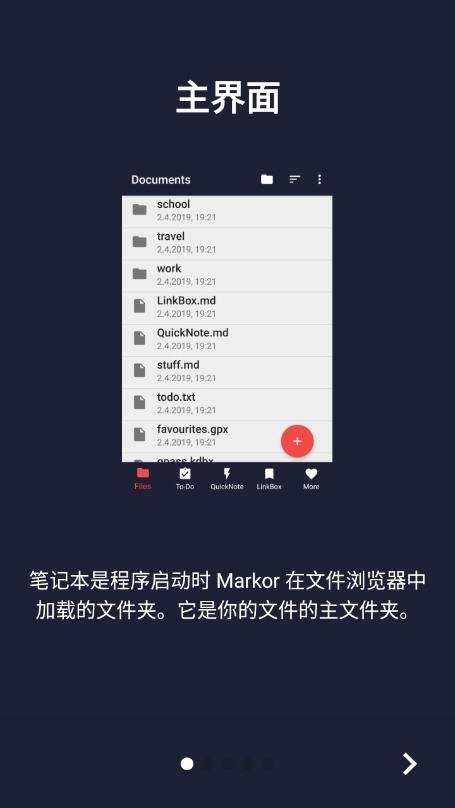 Markor app最新版下载 Markor app最新版下载