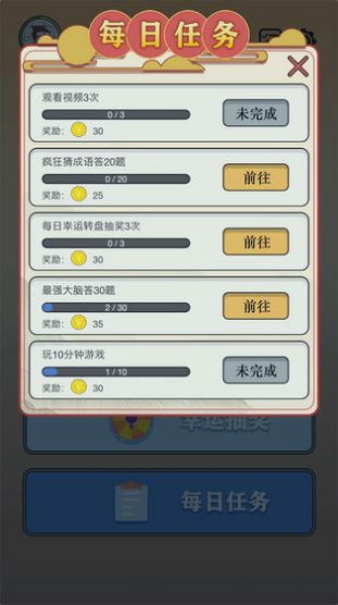 萌牛大作战红包版