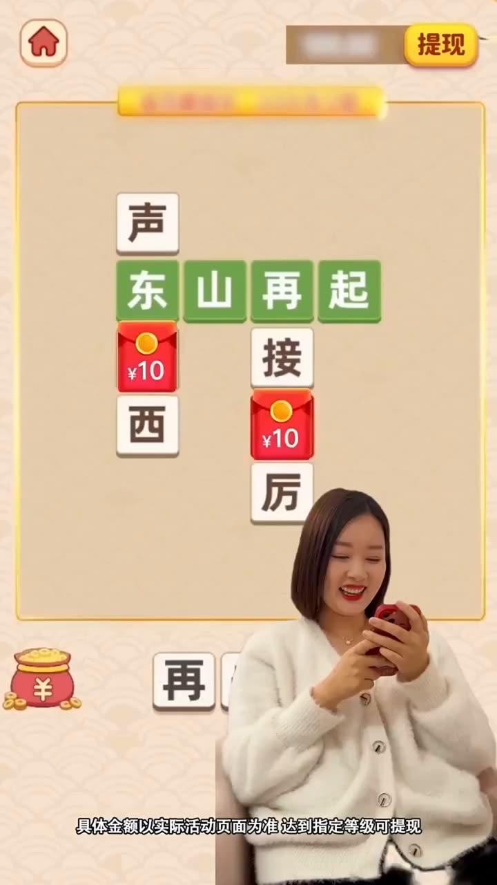 财星成语 财星成语