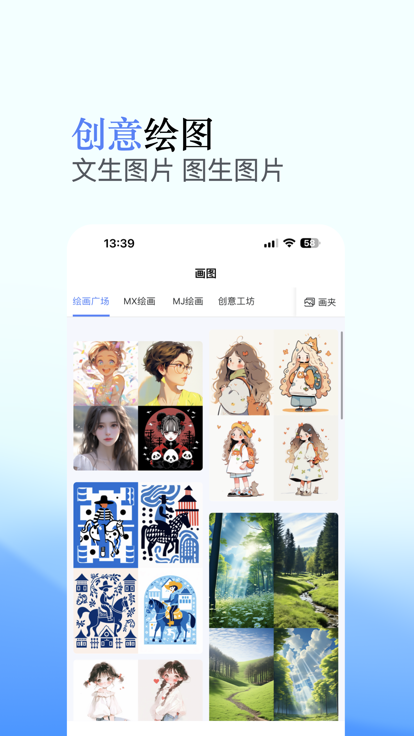 123Bot智能聊天机器人