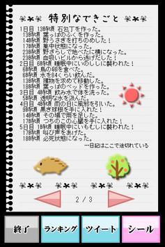 黒髪ロングJKサバイバル2