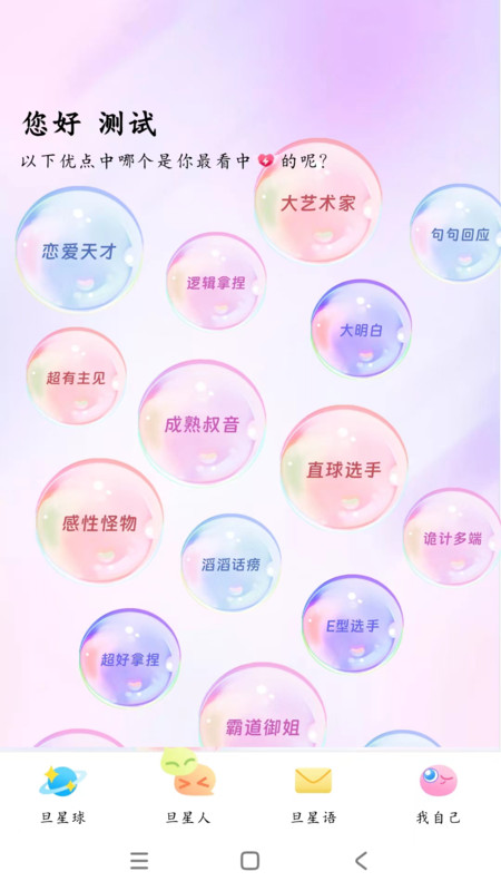 旦旦星球app下载官方版