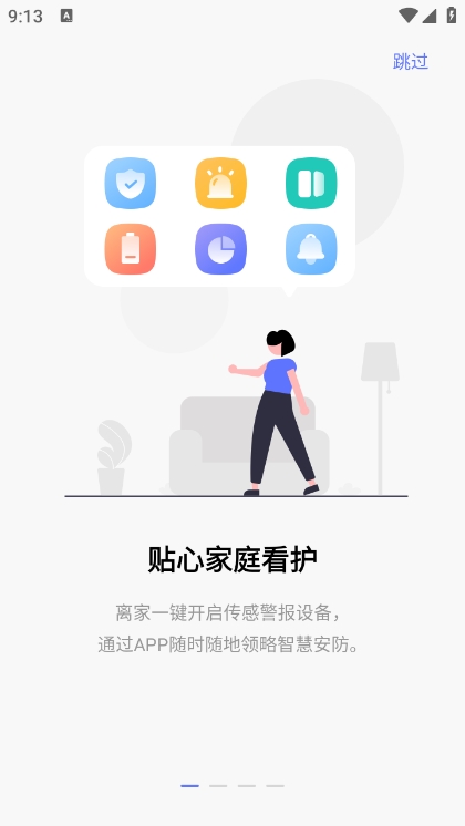 控客智能app官方版下载