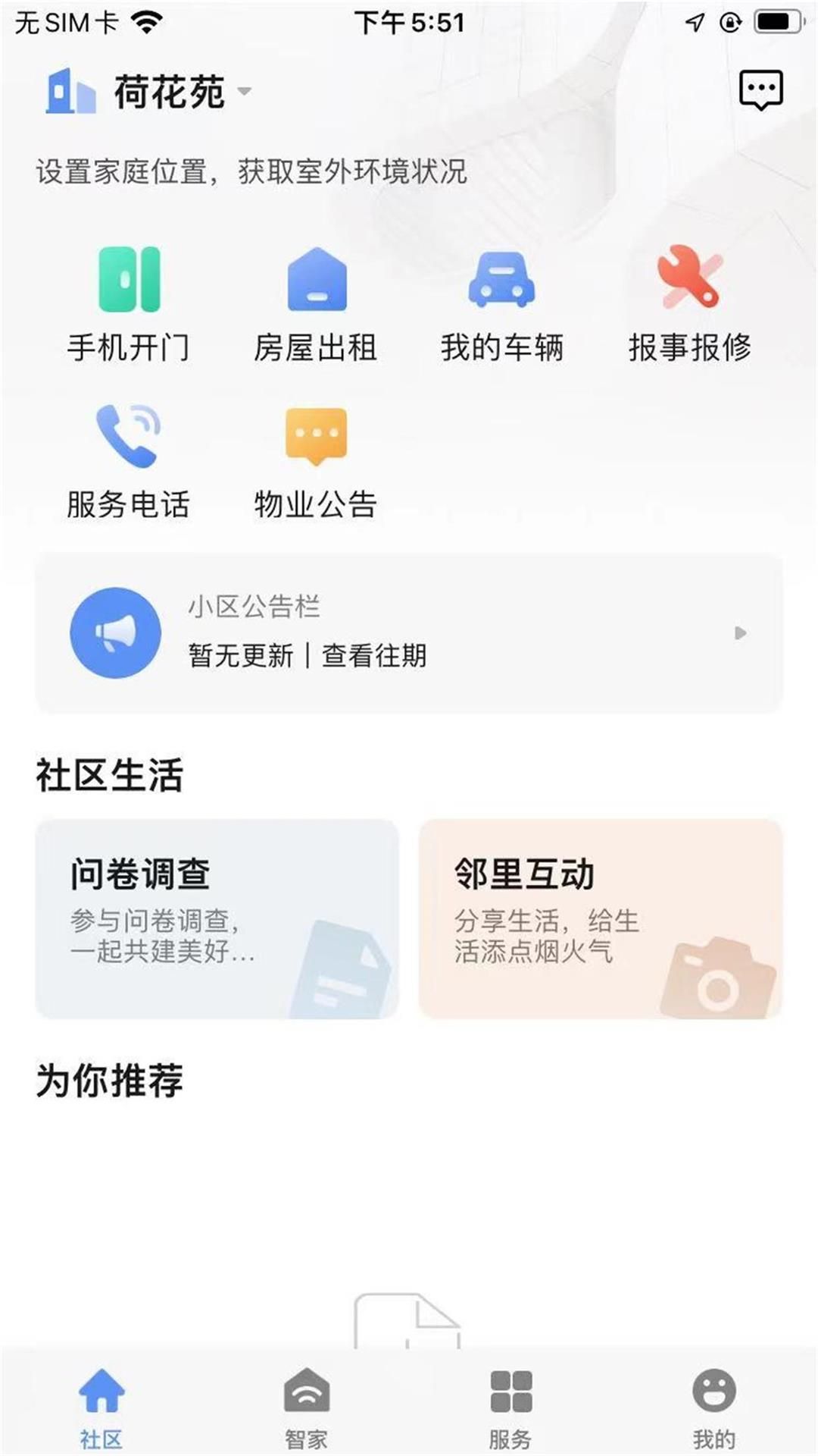 小兔子租房记 小兔子租房记