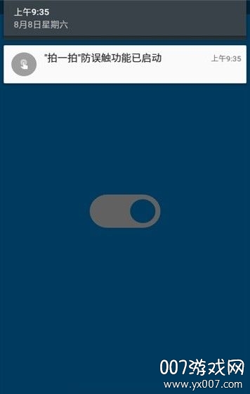 Antickleapp官方版