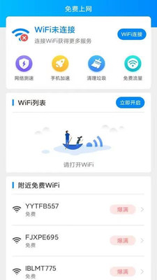 全能WiFi宝 全能WiFi宝