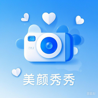 美颜秀秀相机