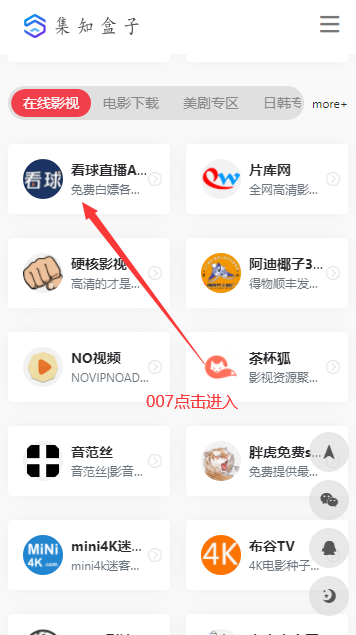 集知盒子 集知盒子