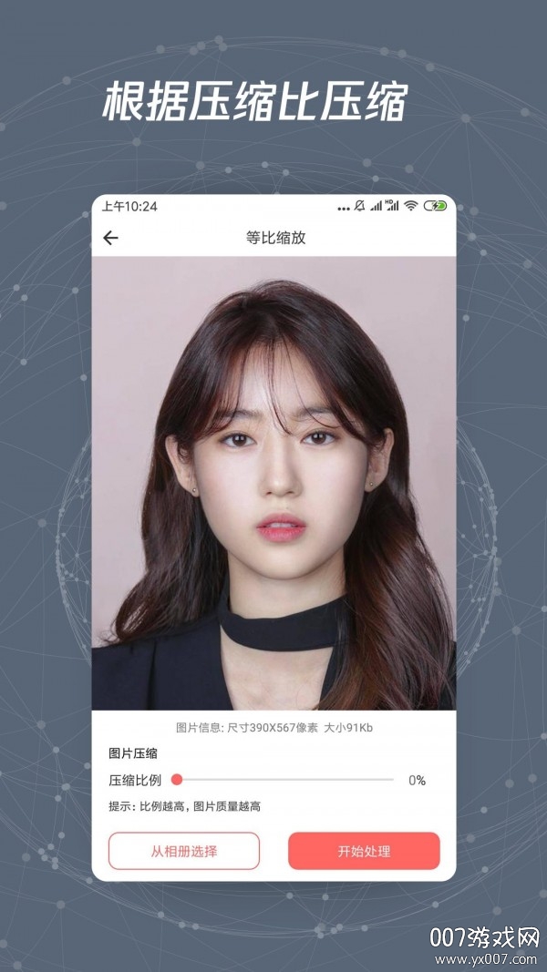 图片修改尺寸 图片修改尺寸