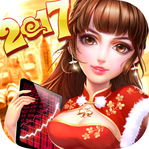 大富豪3
