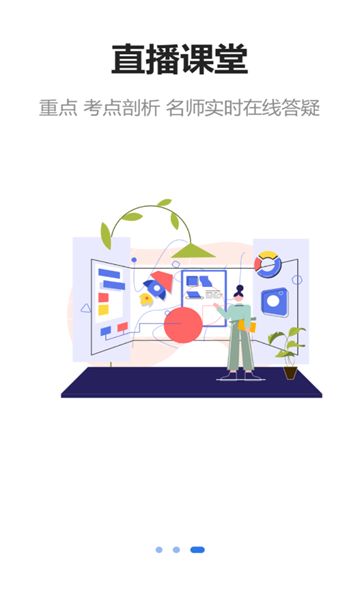 火线课堂 火线课堂