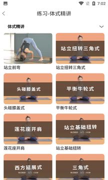 跳高高软件 跳高高软件