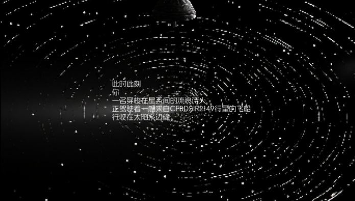 宇宙巡演指南taptap版下载(TapCanary)