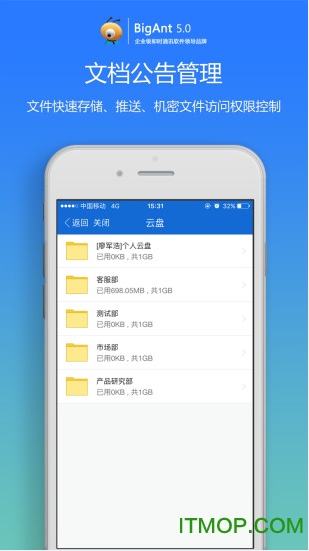 bigant即时通讯苹果版