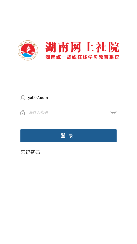 湖南网上社院 湖南网上社院