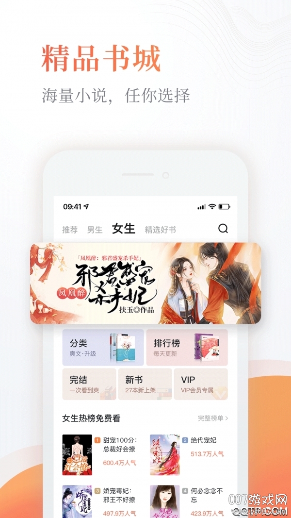 奇小说免登录无广告版